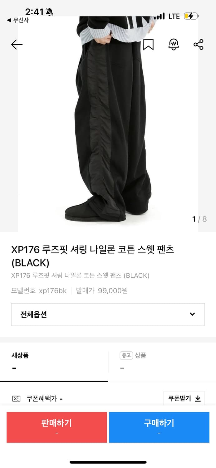 엑스톤즈 셔링 나일론 코튼 스웻 팬츠 블랙 M 상품이미지2