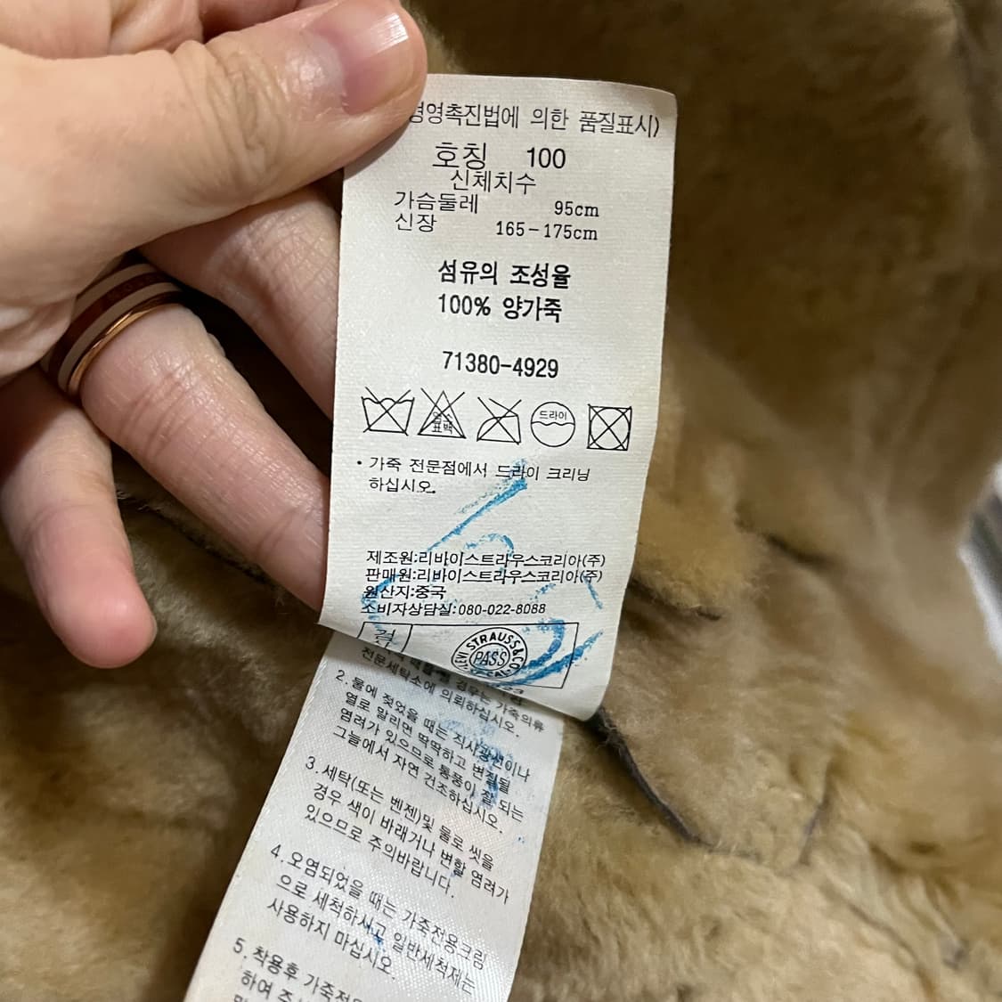 리바이스 미공군 B3 무스탕 가죽 자켓 L 상품이미지6