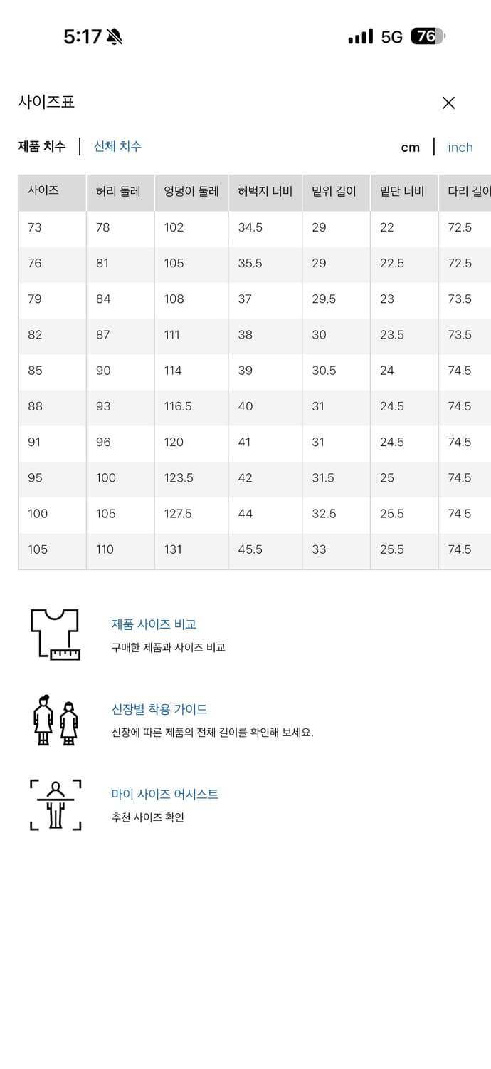 유니클로U 와이드핏치노팬츠 79 블랙 상품이미지6