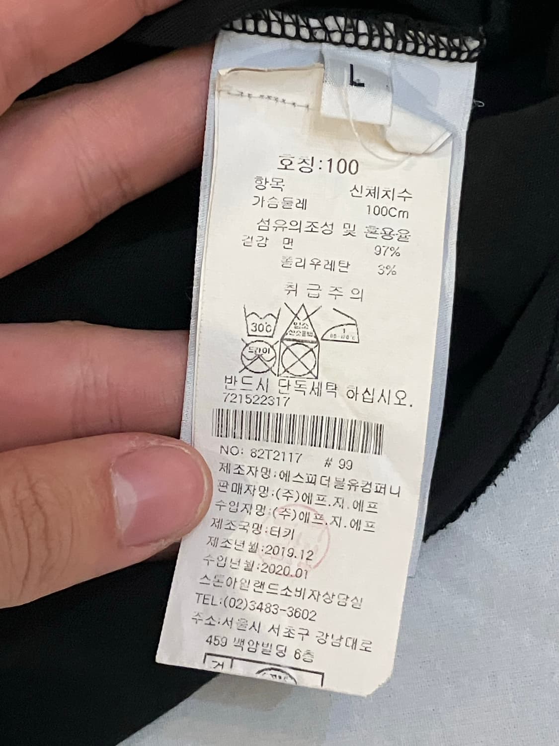 스톤아일랜드 컴파스 자수 폴로 카라티 블랙 상품이미지8