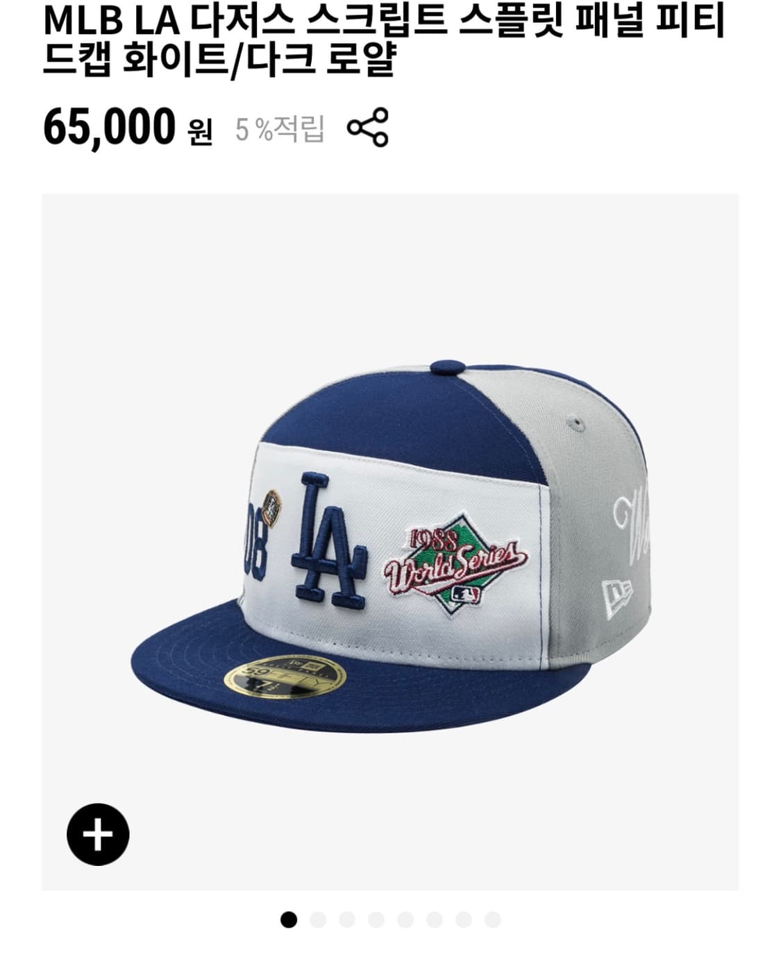 MLB LA 다저스 스크립트 스플릿 패널 피티드캡 화이트/다크 로얄 상품이미지1