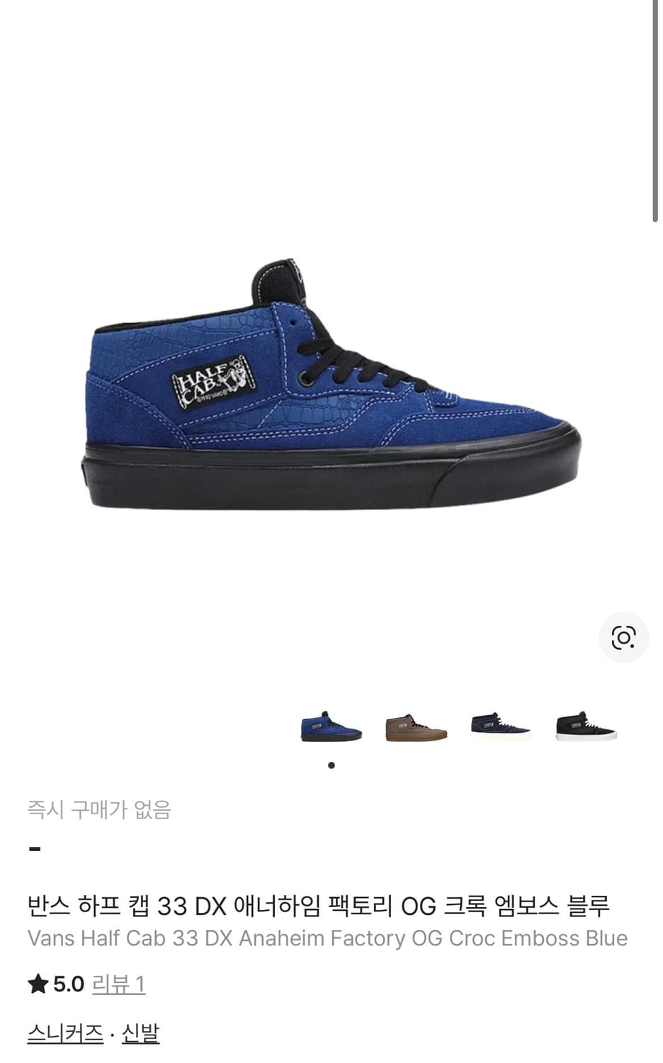 반스 하프캡 33 DX 애너하임 크록 엠보스 블루 상품이미지1