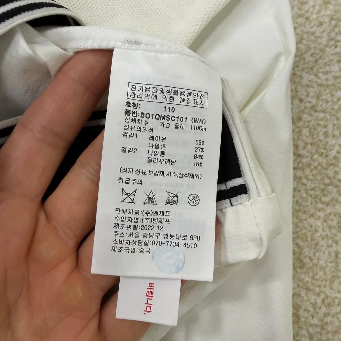 110 벤제프 우븐 배색 자켓 0123T1 상품이미지4