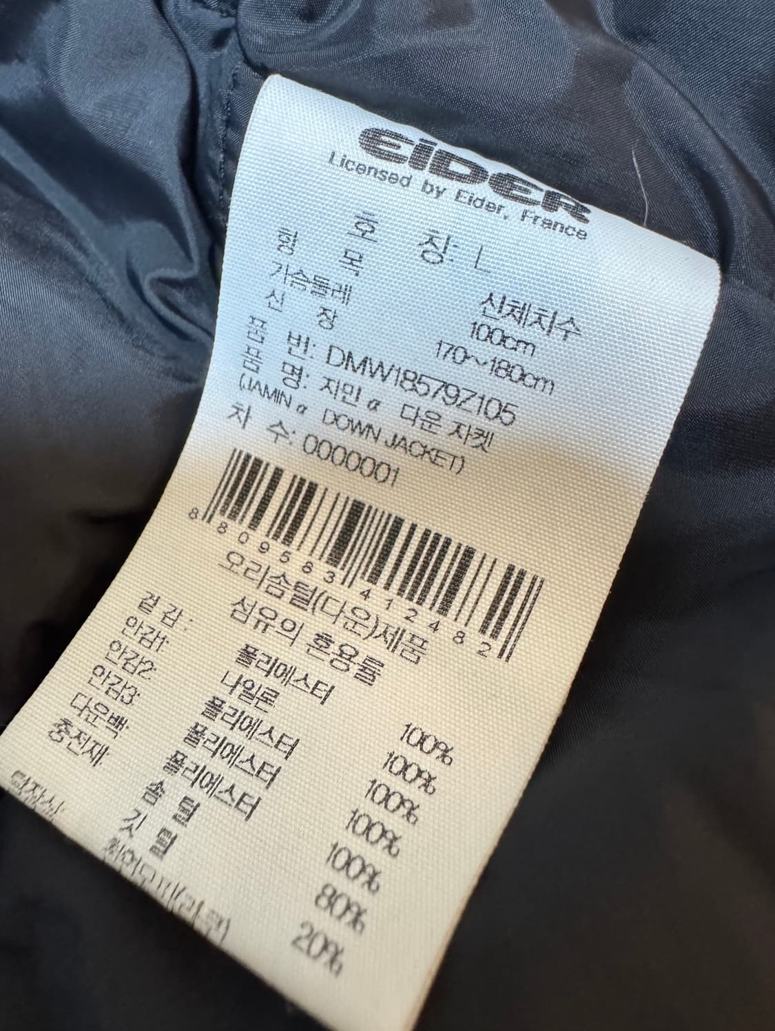 [L]아이더 자민 구스다운 라쿤퍼 롱패딩 상품이미지5