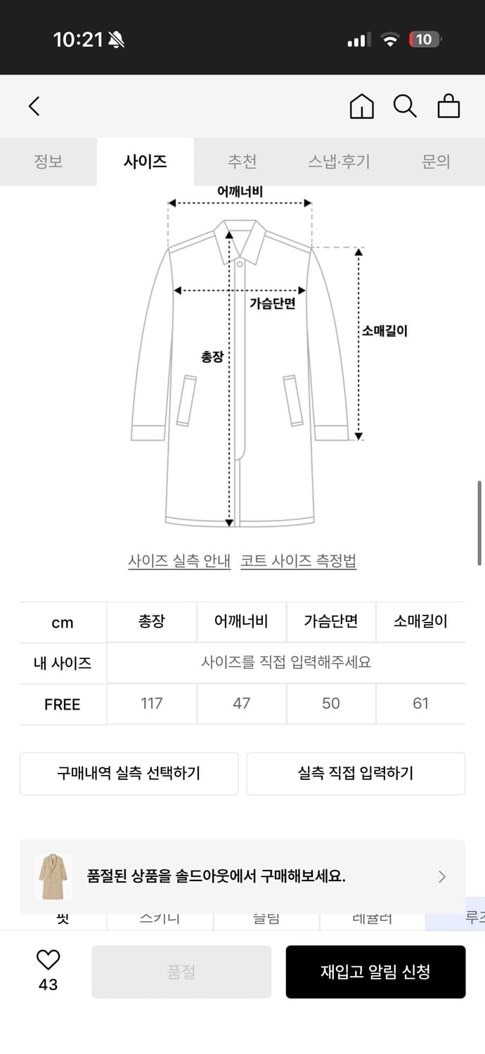 다이닛 코트 마뗑킴 상품이미지3