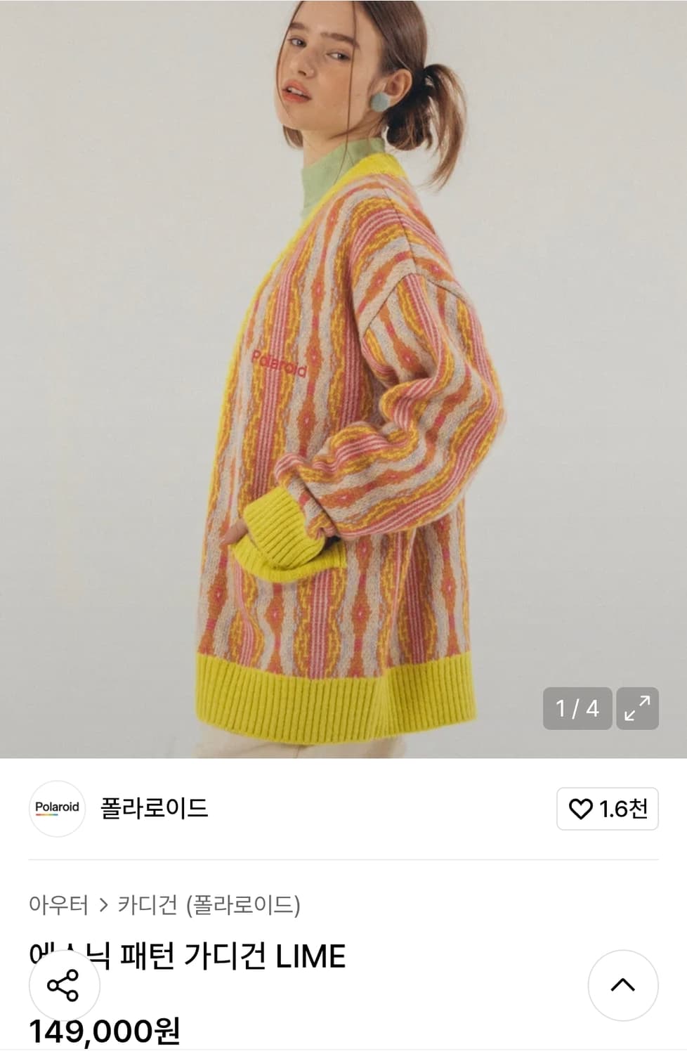 폴라로이드 가디건 상품이미지3