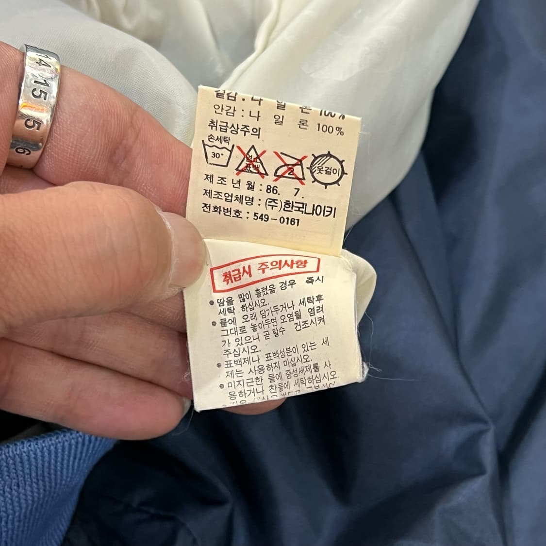  80s 한국 나이키 올드스쿨 바람막이 y12500 상품이미지9