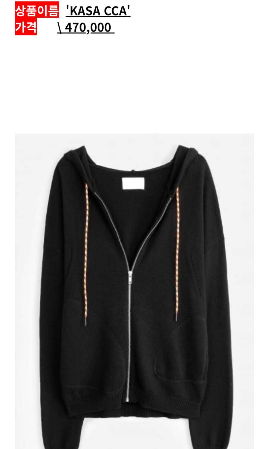 자딕앤볼테르 캐시미어 니트 후드 집업 상품이미지7