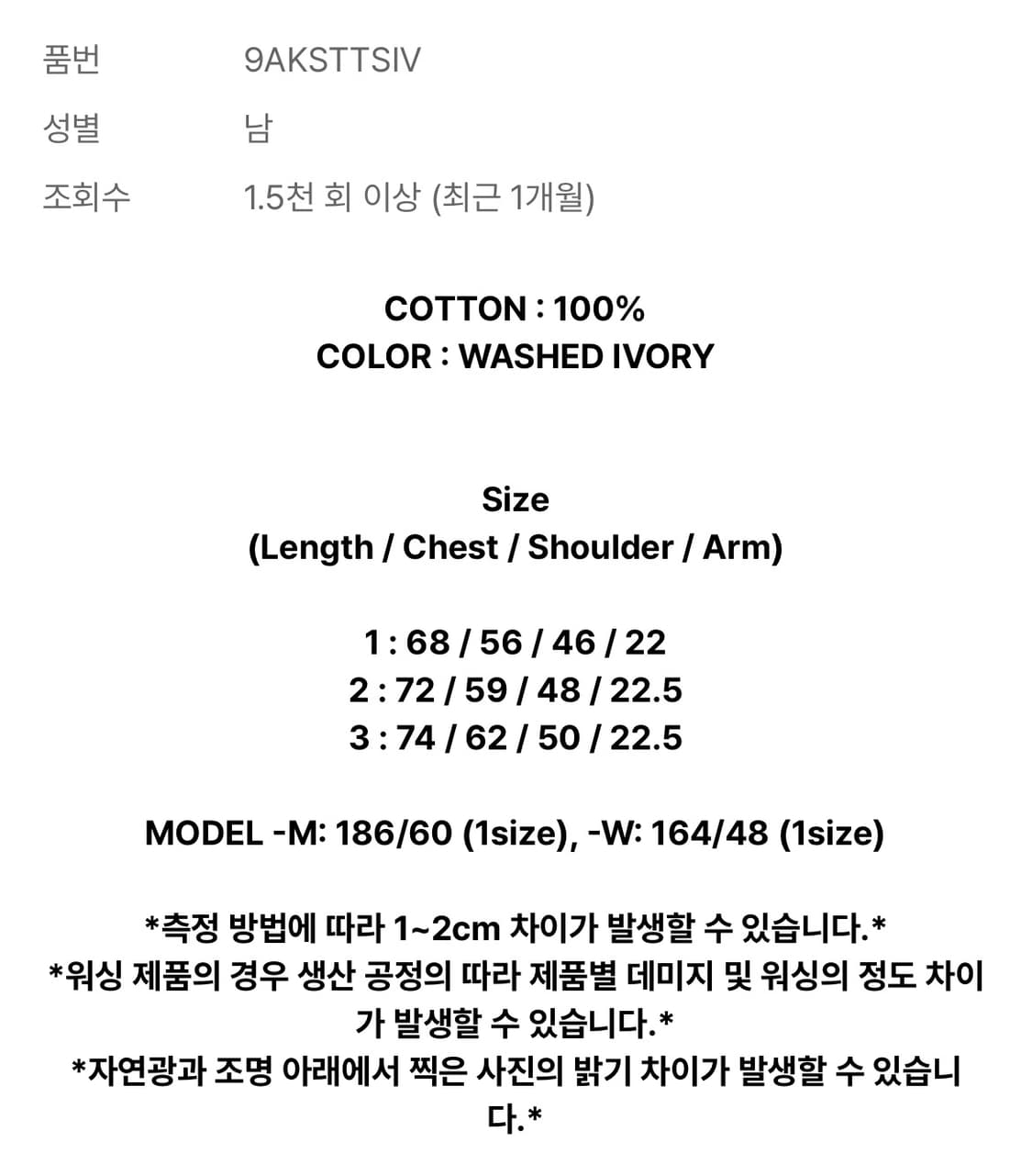 9999아카이브 Grunge Bone Logo Stripe T 상품이미지2