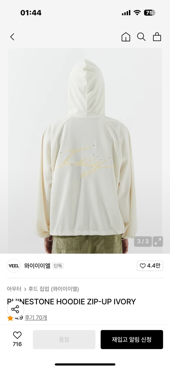 Leey yeel RHINESTONE HOODIE IVORY 리 후집 상품이미지3