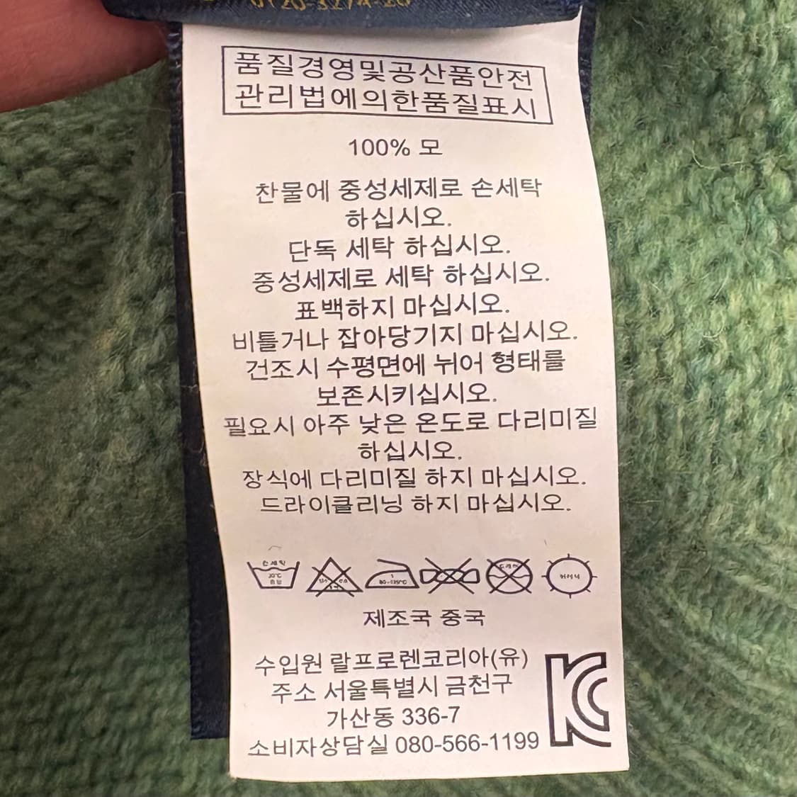 Polo Ralph Lauren 엘보우 패치 라이트 그린 울 니트 상품이미지4