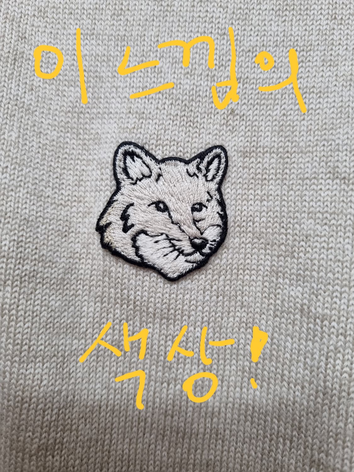 (택포) 메종키츠네 니트가디건 M 상품이미지4