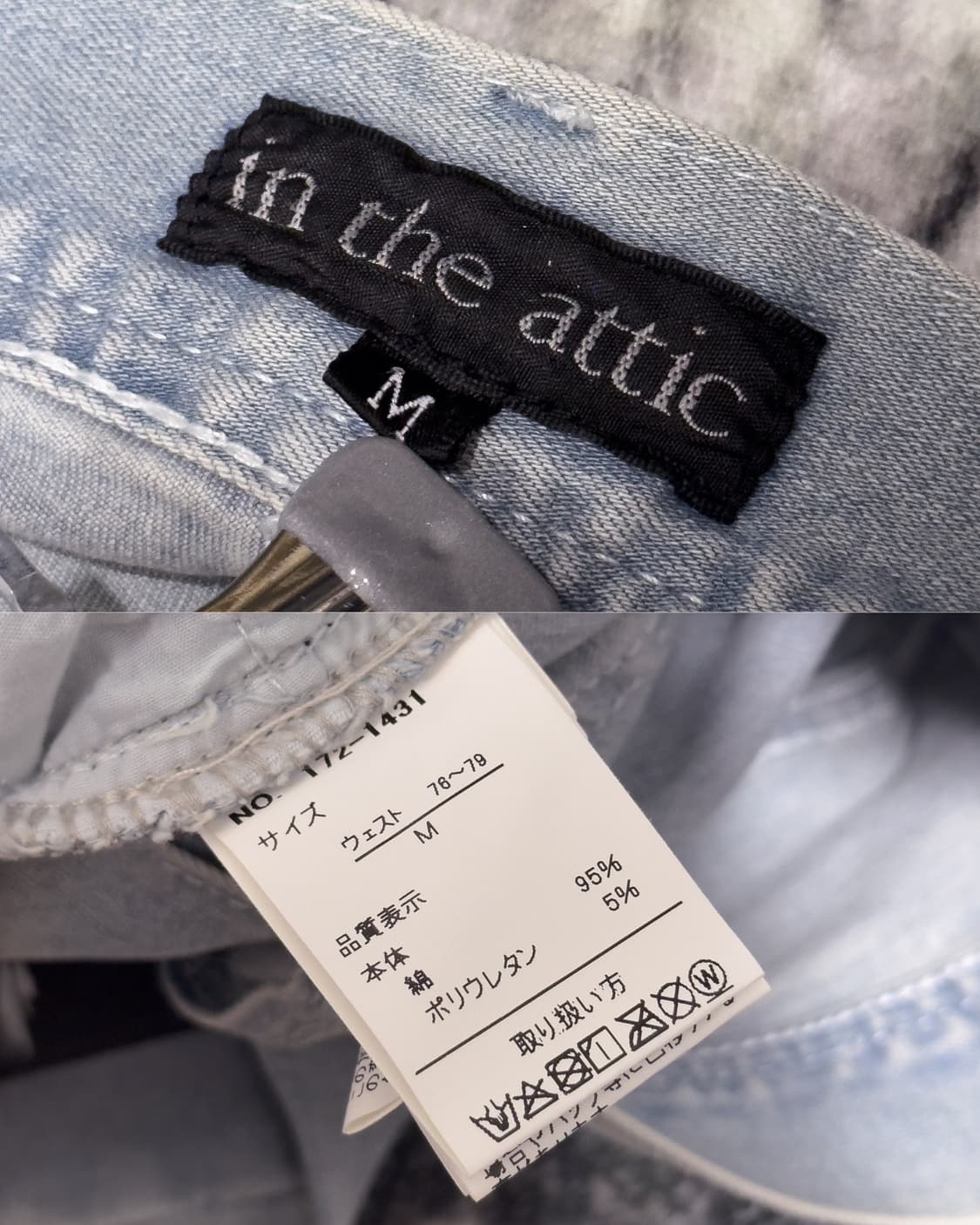 {In The Attic} Ripped Biker Skinny Jeans 상품이미지9