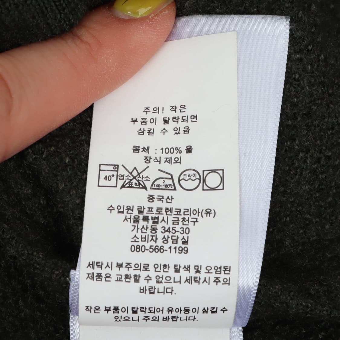 폴로 랄프로렌 카키 워셔블 메리노울 하프집업 니트 상품이미지10