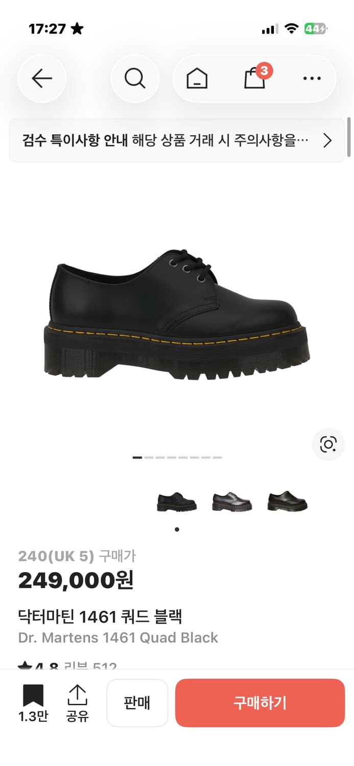 닥터마틴 1461 쿼드 블랙 240 상품이미지1