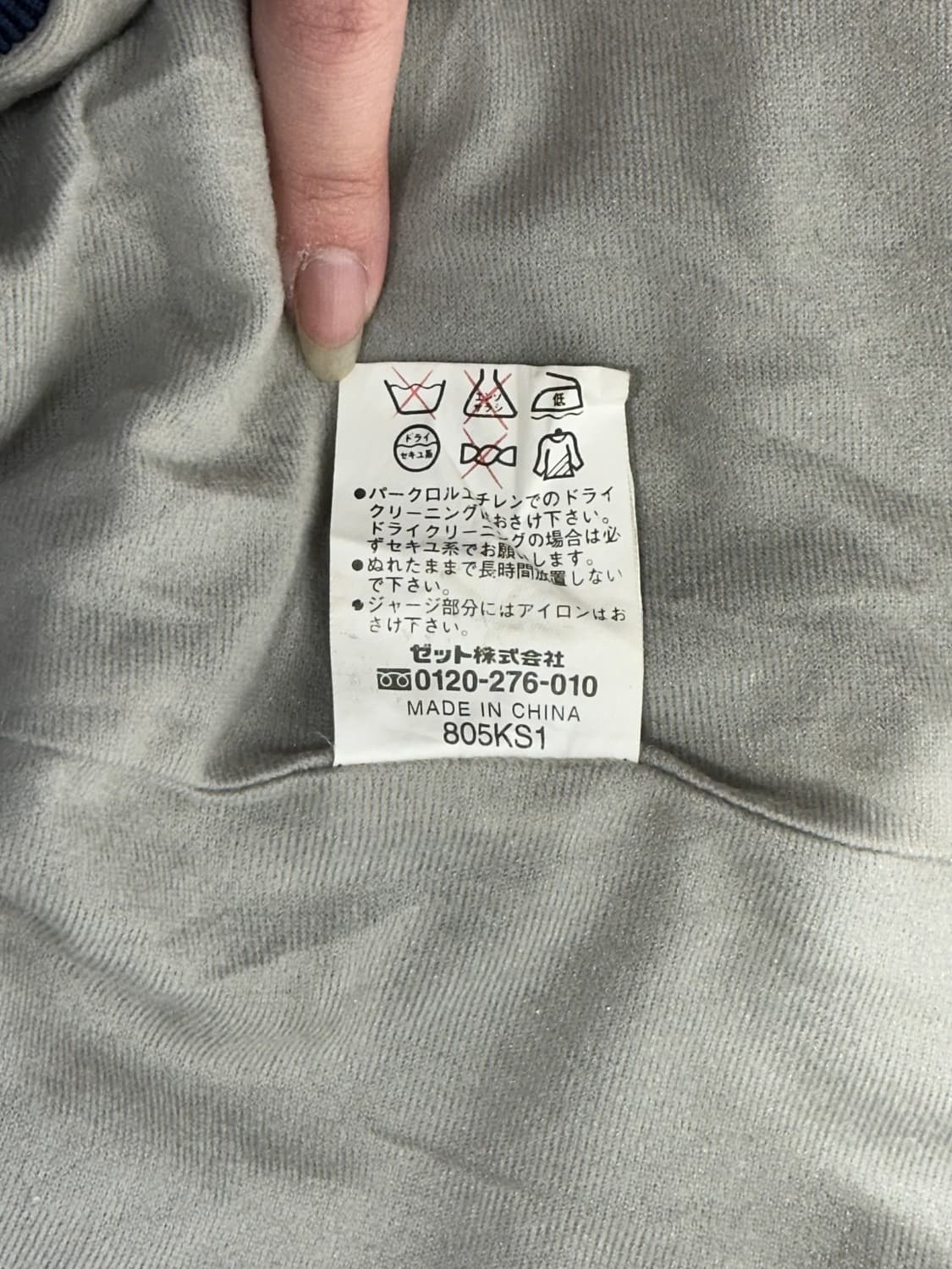 일본 빈티지 zett 네이비 여성 크롭 바시티 야구 잠바 블루종 자켓  상품이미지8