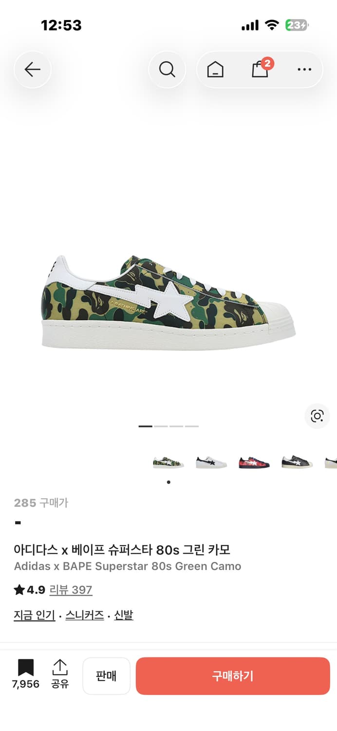 아디다스 x 베이프 슈퍼스타 80s 그린 카모 285 상품이미지2