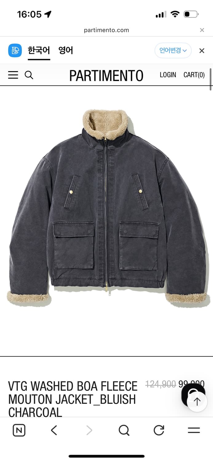 파르티멘토 빈티지 위시드 보아플리스 자켓 상품이미지1