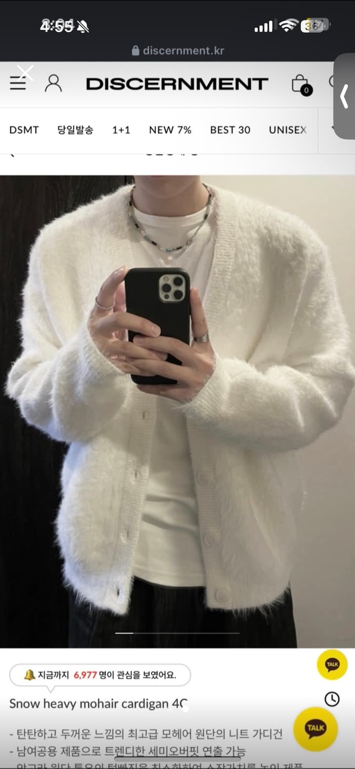 디서먼트 모헤어 가디건 상품이미지2