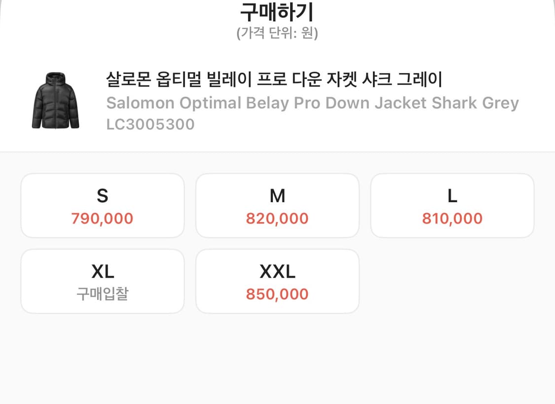 살로몬 옵티멀 빌레이 프로 다운 자켓 대장급 패딩 샤크 그레이 블랙 L 상품이미지5