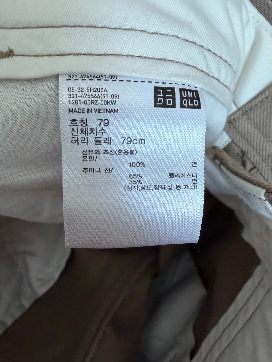 유니클로 u 와이드 치노팬츠 상품이미지3