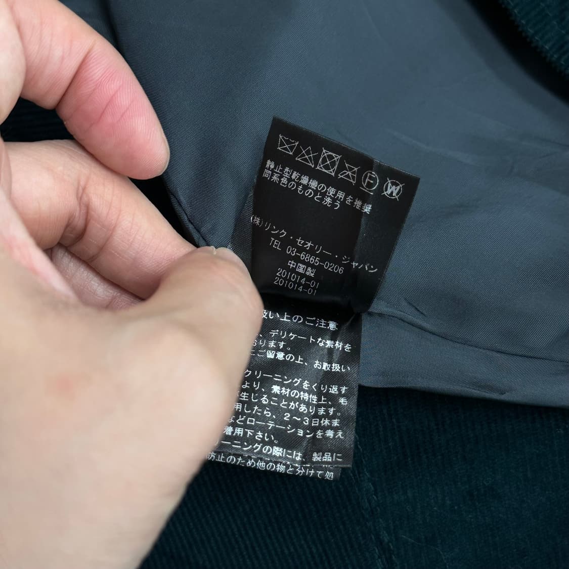 띠어리 코듀로이 벨티드 코트 상품이미지10