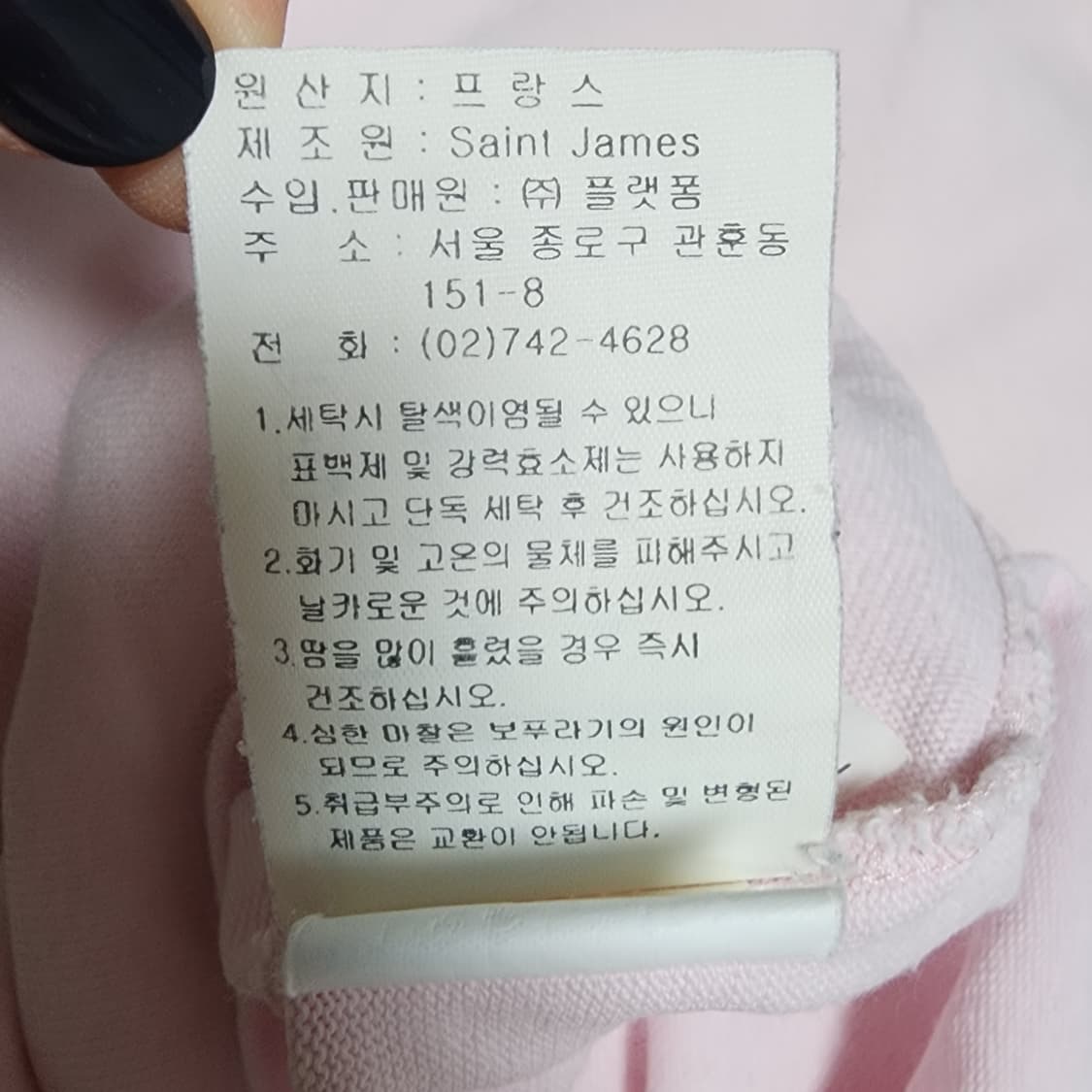 세인트제임스 길도 코튼 반팔티셔츠
ML 상품이미지6