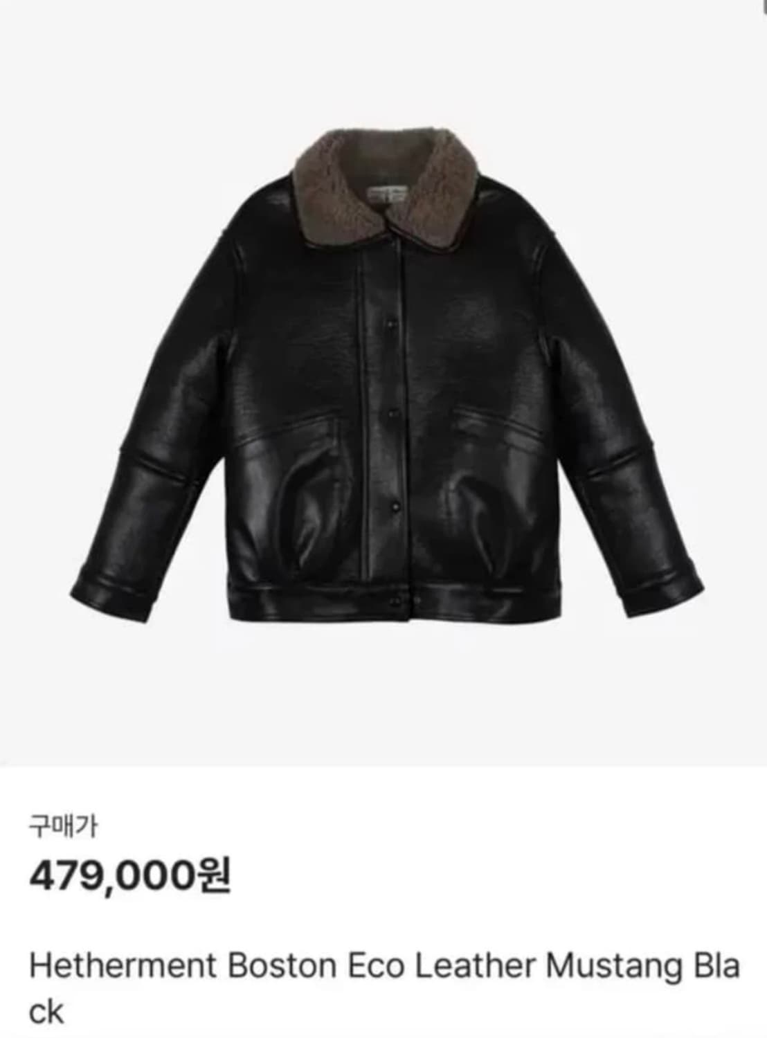 (새상품) 헤더먼트 에코 레더 보스턴 무스탕 상품이미지2