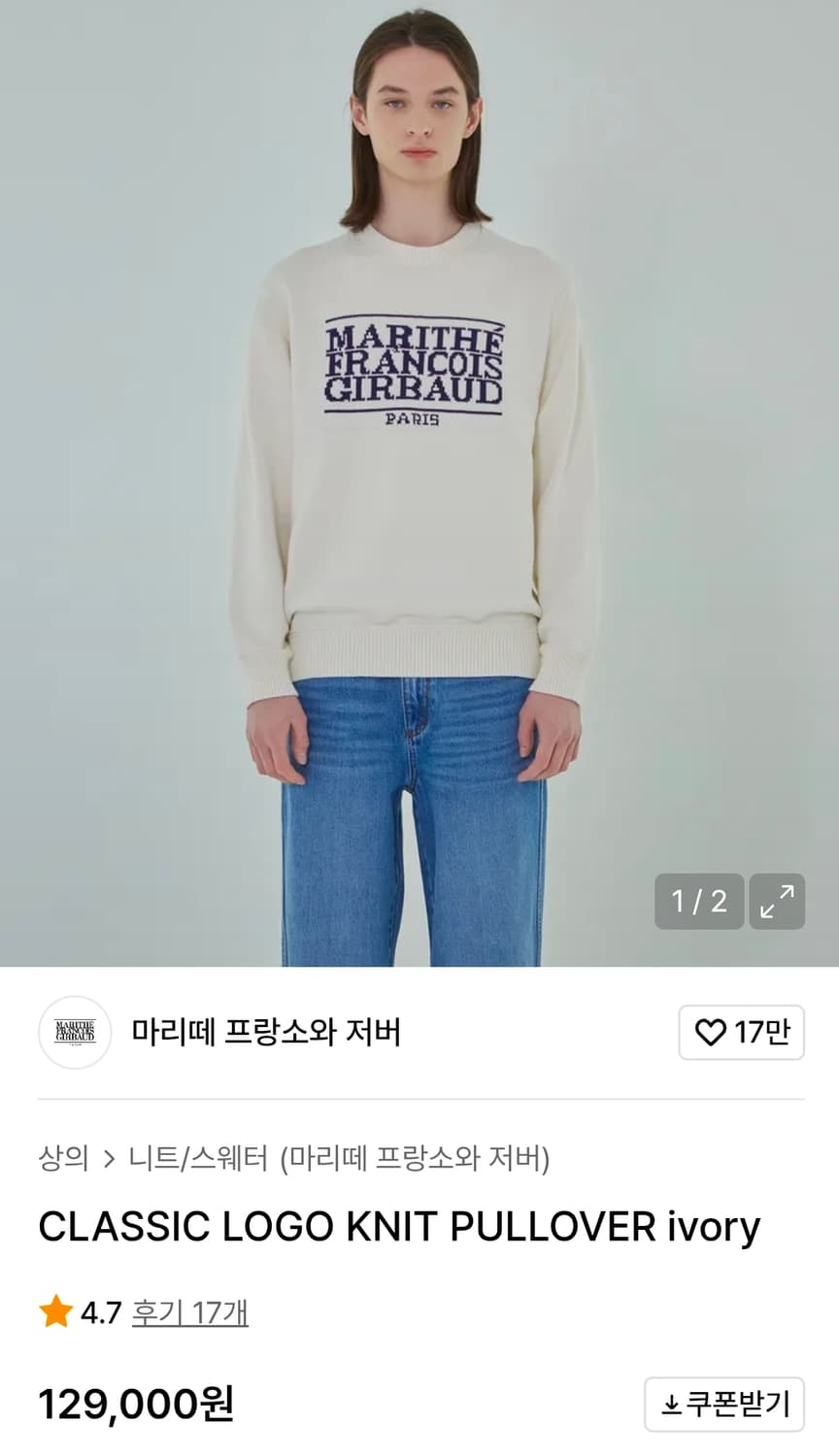 마리떼 니트 상품이미지2