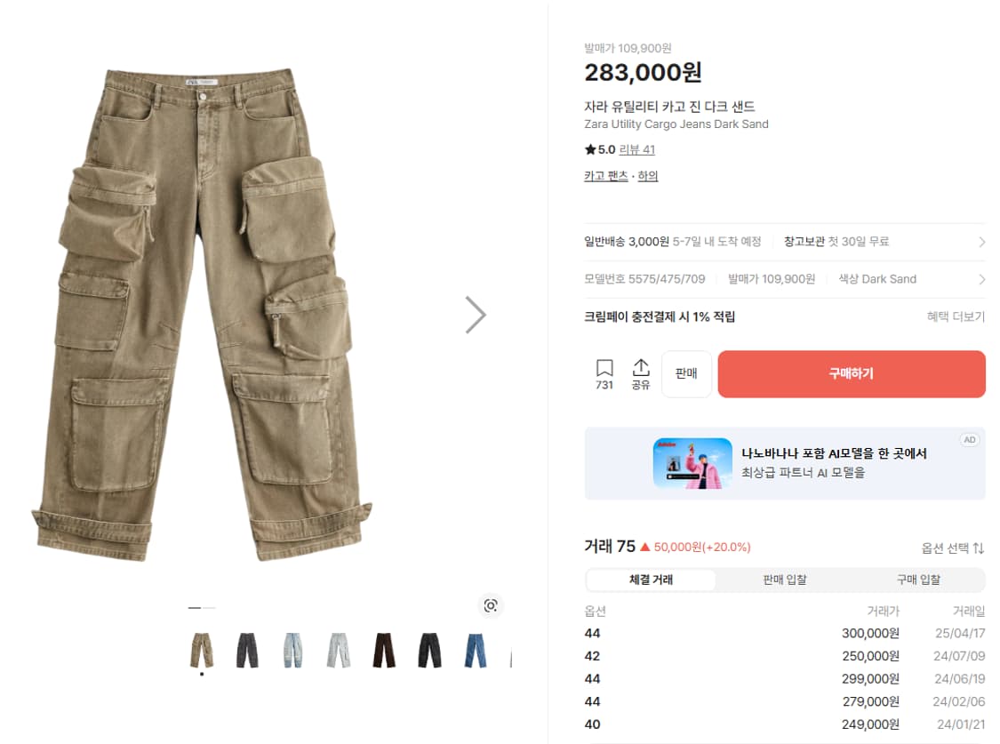 자라 유틸리티 카고 진 다크 샌드 상품이미지1