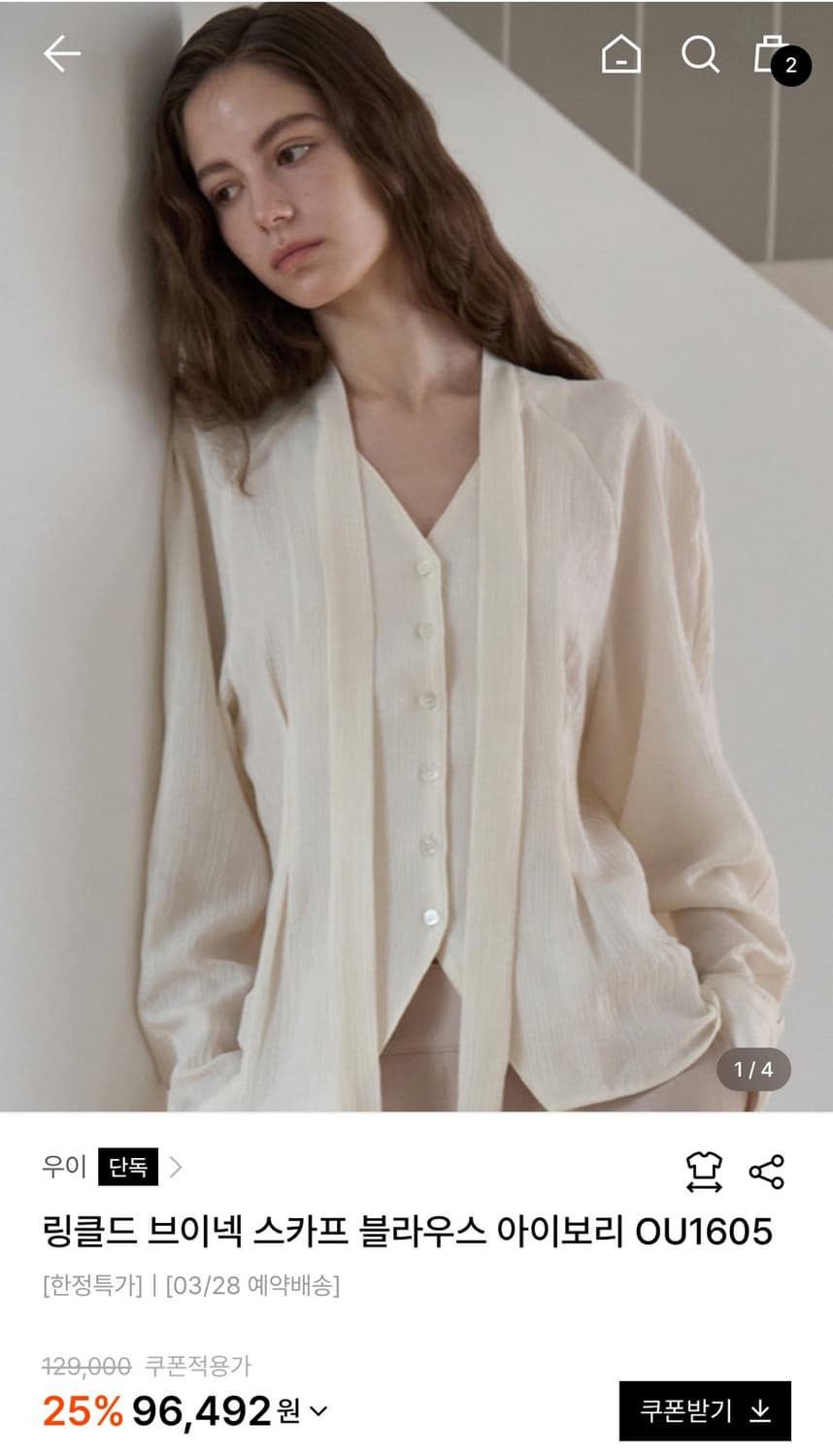 우이 ouie 타이 셔링 블라우스 상품이미지1