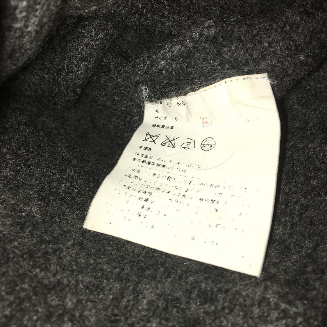 Comme des Garçons 2014 'Monster' Sweater 상품이미지7