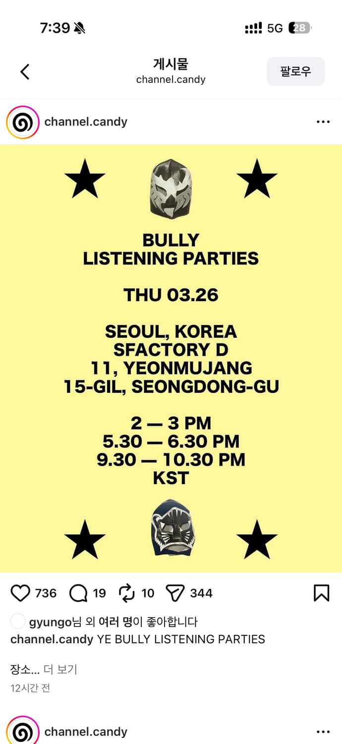 예 BULLY 리스닝파티  (총 3장) 상품이미지1