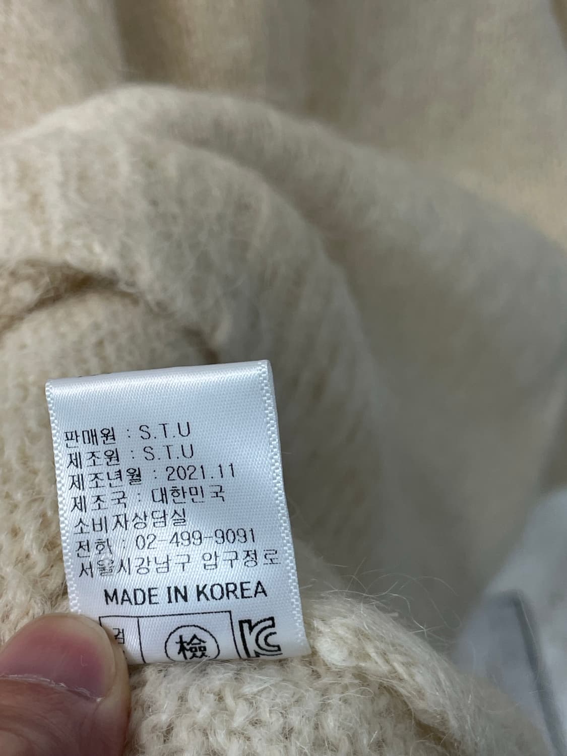 STU니트 알파카소재 상품이미지5