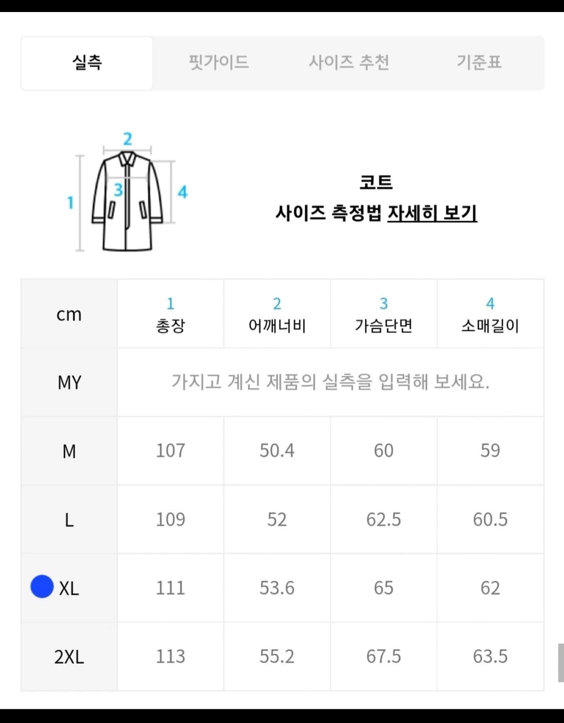 무신사 스탠다드 캐시미어 더블 코트 블랙 XL 상품이미지6
