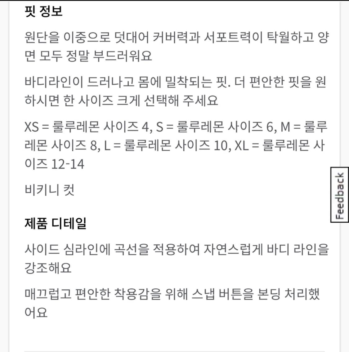 룰루레몬 원더모스트 바디수트 상품이미지3