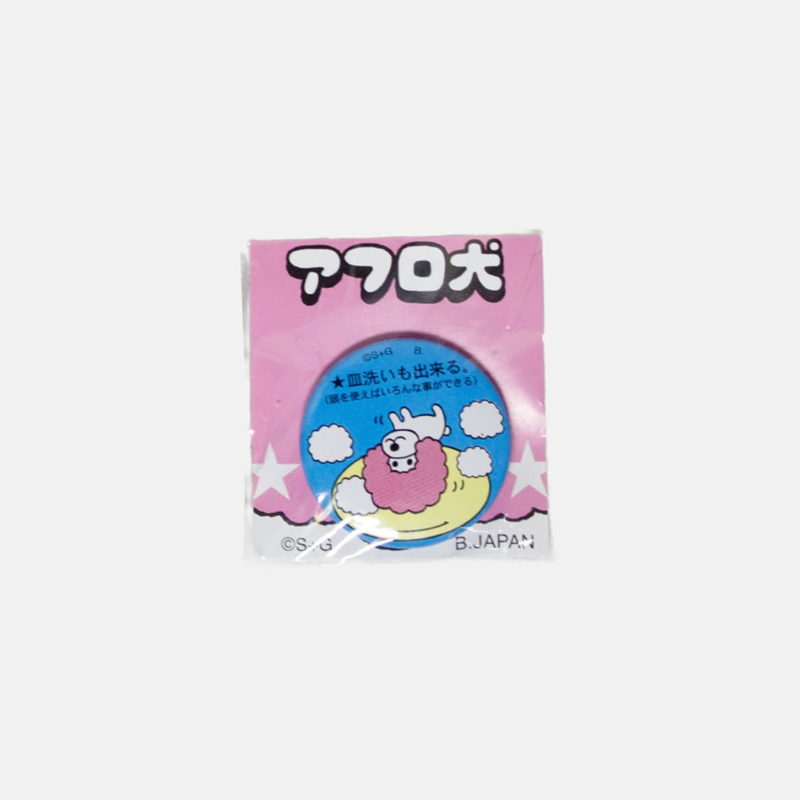 산엑스 아프로켄 고전 핀버튼 캔 뱃지 5 상품이미지1