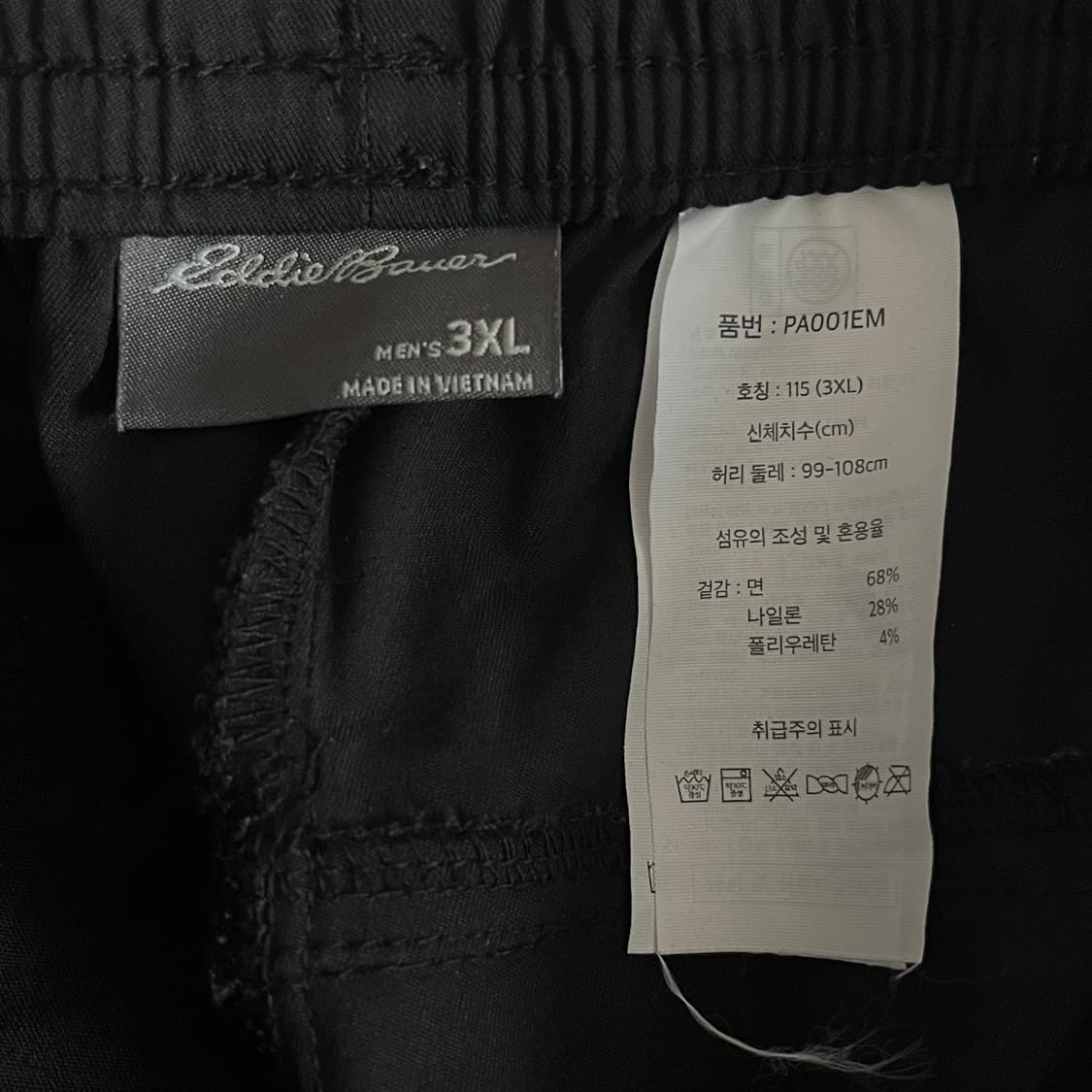 에디바우어 나일론 카고 조거팬츠 상품이미지4