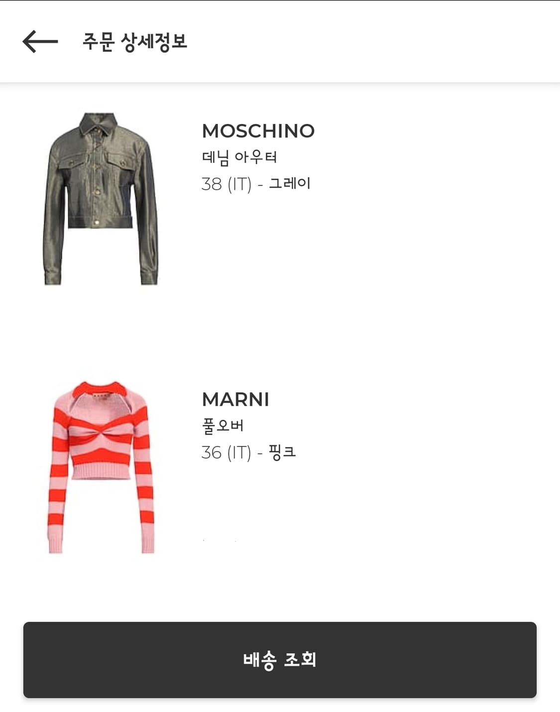 (38)(새상품)모스키노 데님 자켓 상품이미지7