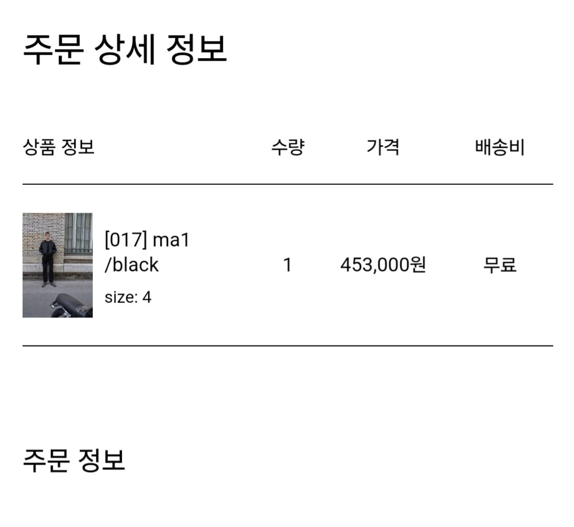 머듈 ma-1 [4] 상품이미지2