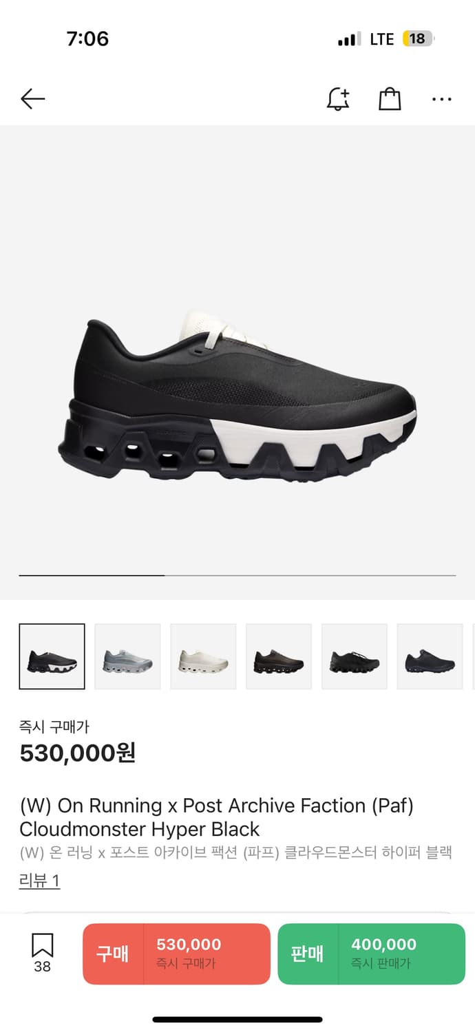 온 러닝 파프 클라우드몬스터 하이퍼 블랙 225 상품이미지1