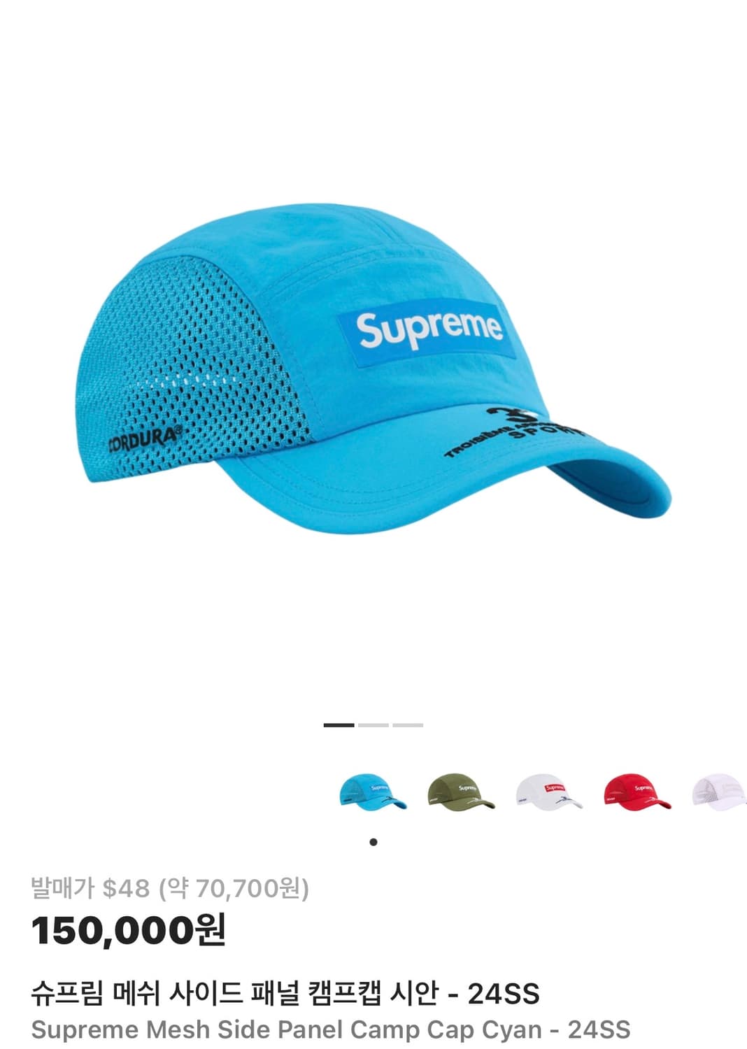 슈프림 메쉬 사이드 패널 캠프캡 상품이미지1