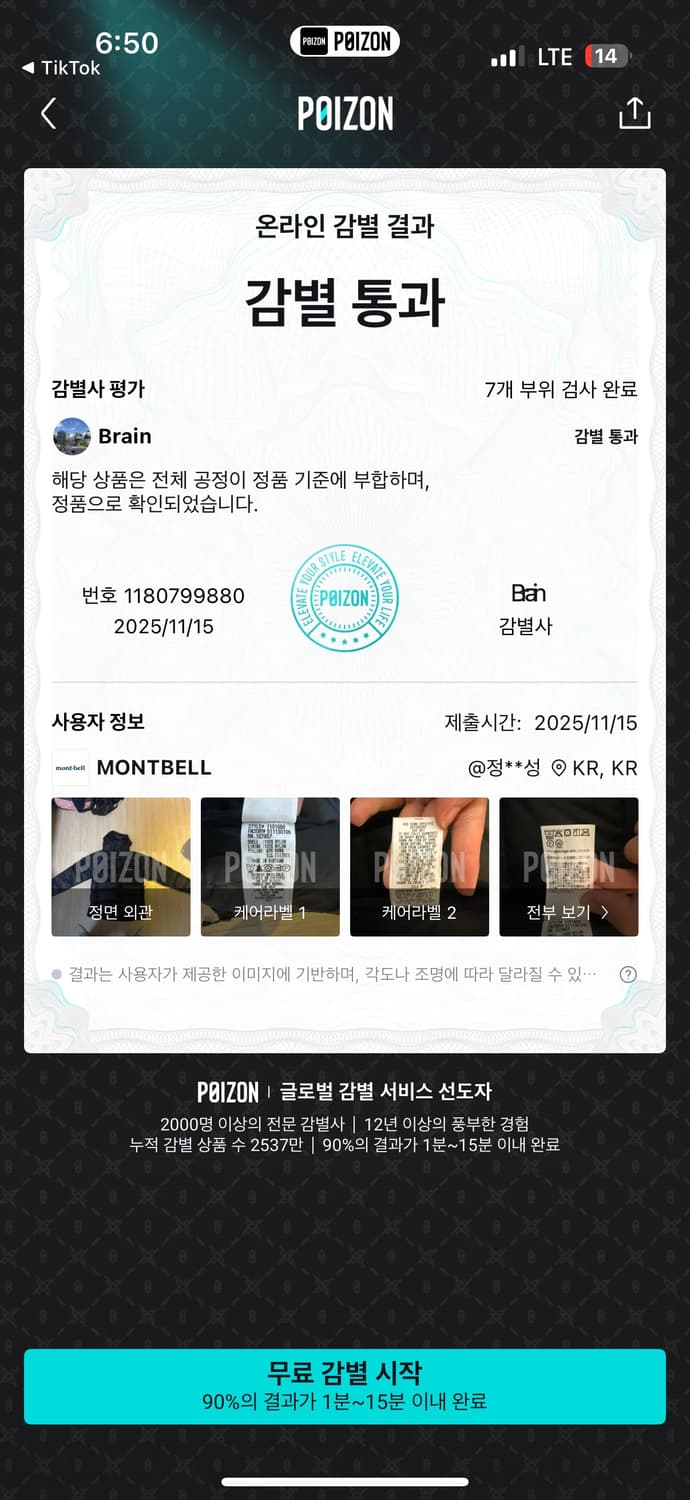 몽벨 라이트 알파인 다운 파카 1101606 상품이미지1