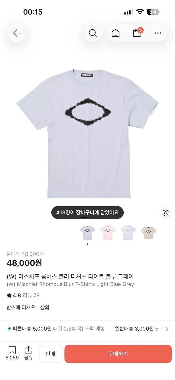 미스치프 롬버스 블러 티셔츠 라이트 블루 그레이 상품이미지1