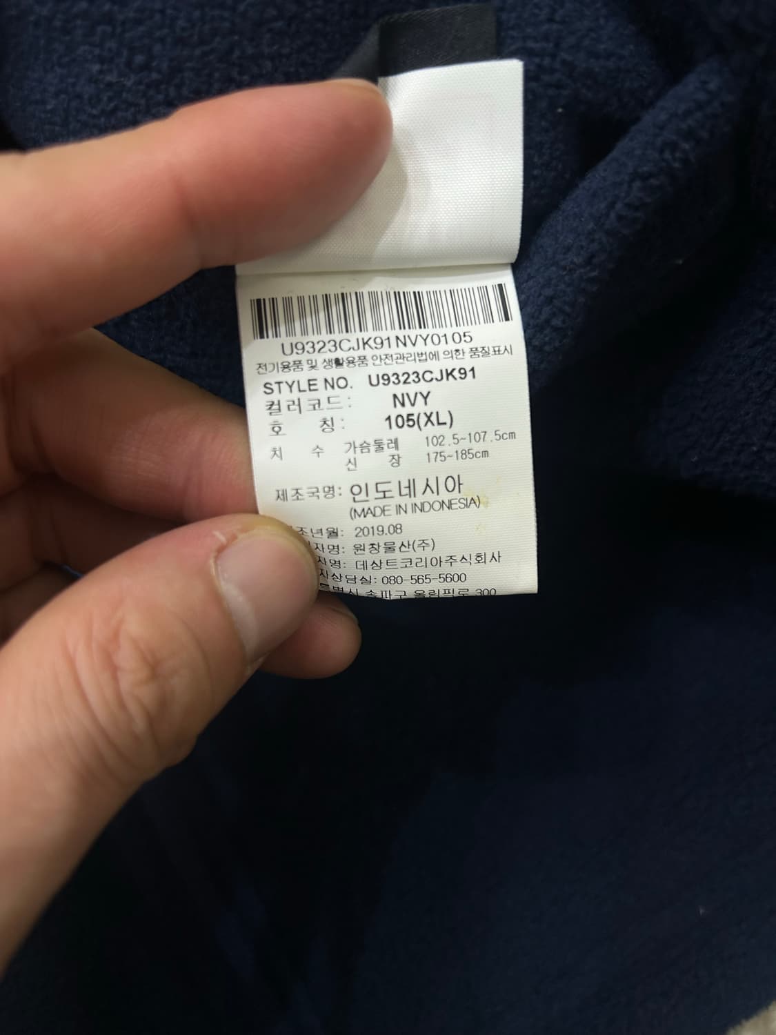 [XL]엄브로 리버시블 플리스 바람막이/네이비 상품이미지7