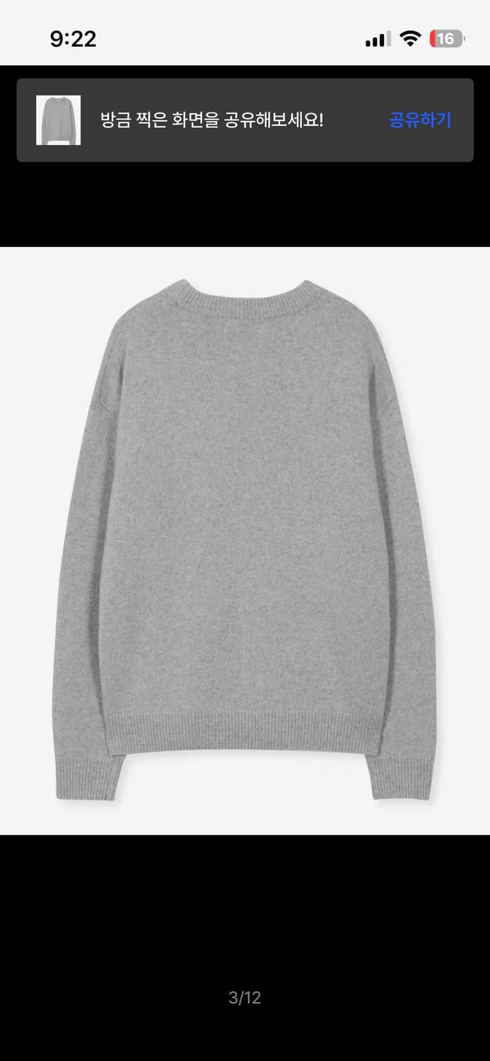 웨스트 그랜드 블러바스 세미오버 울 블렌디드 니트 상품이미지2