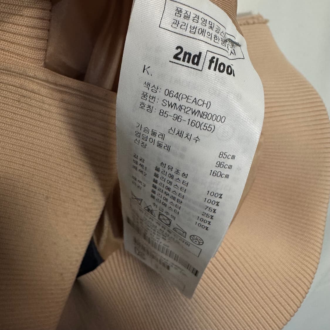 세컨즈플로어 자수 스카잔 상품이미지6