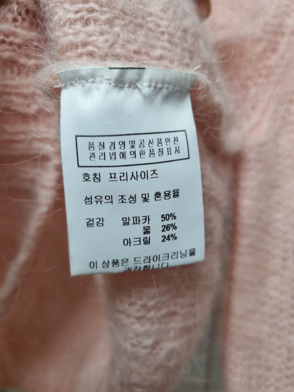 Le 르 알파카 크롭 니트 (새상품급) 상품이미지7