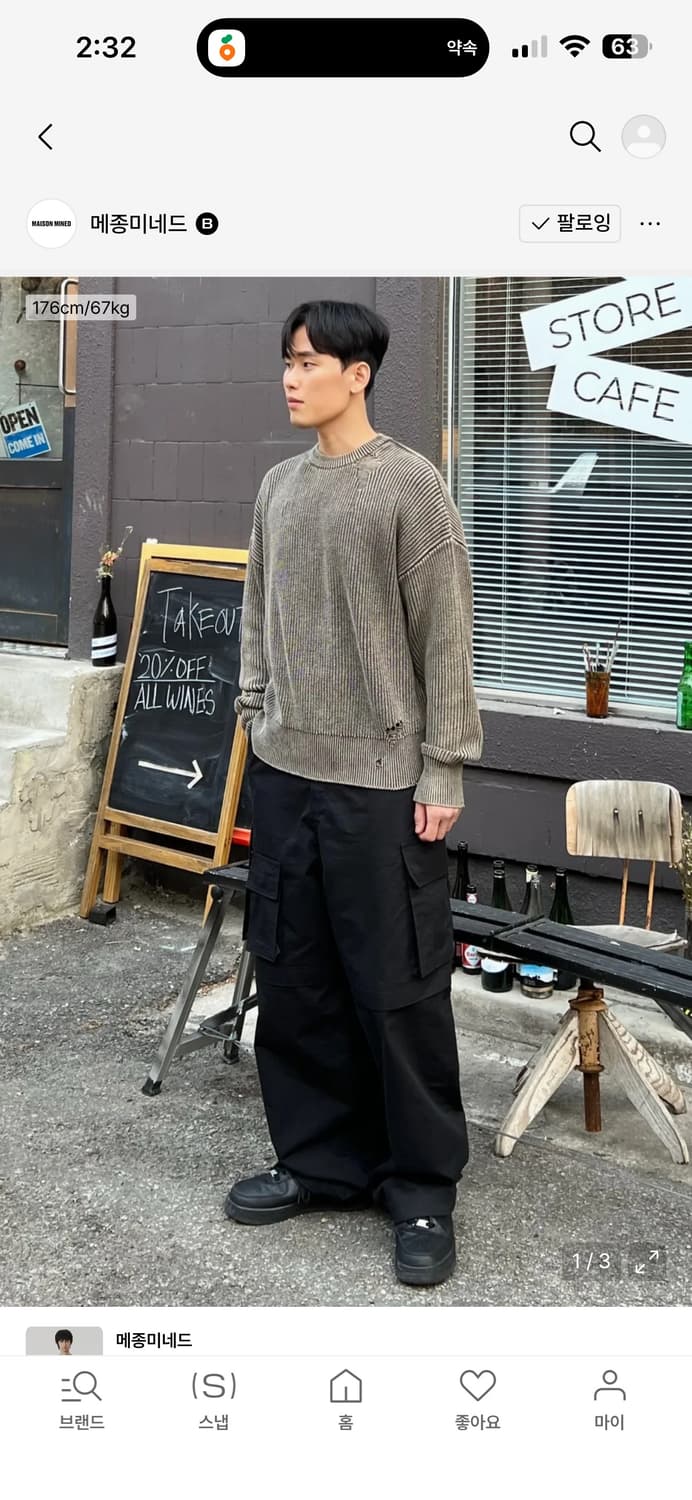 메종미네드 데미지 니트 브라운M 상품이미지3