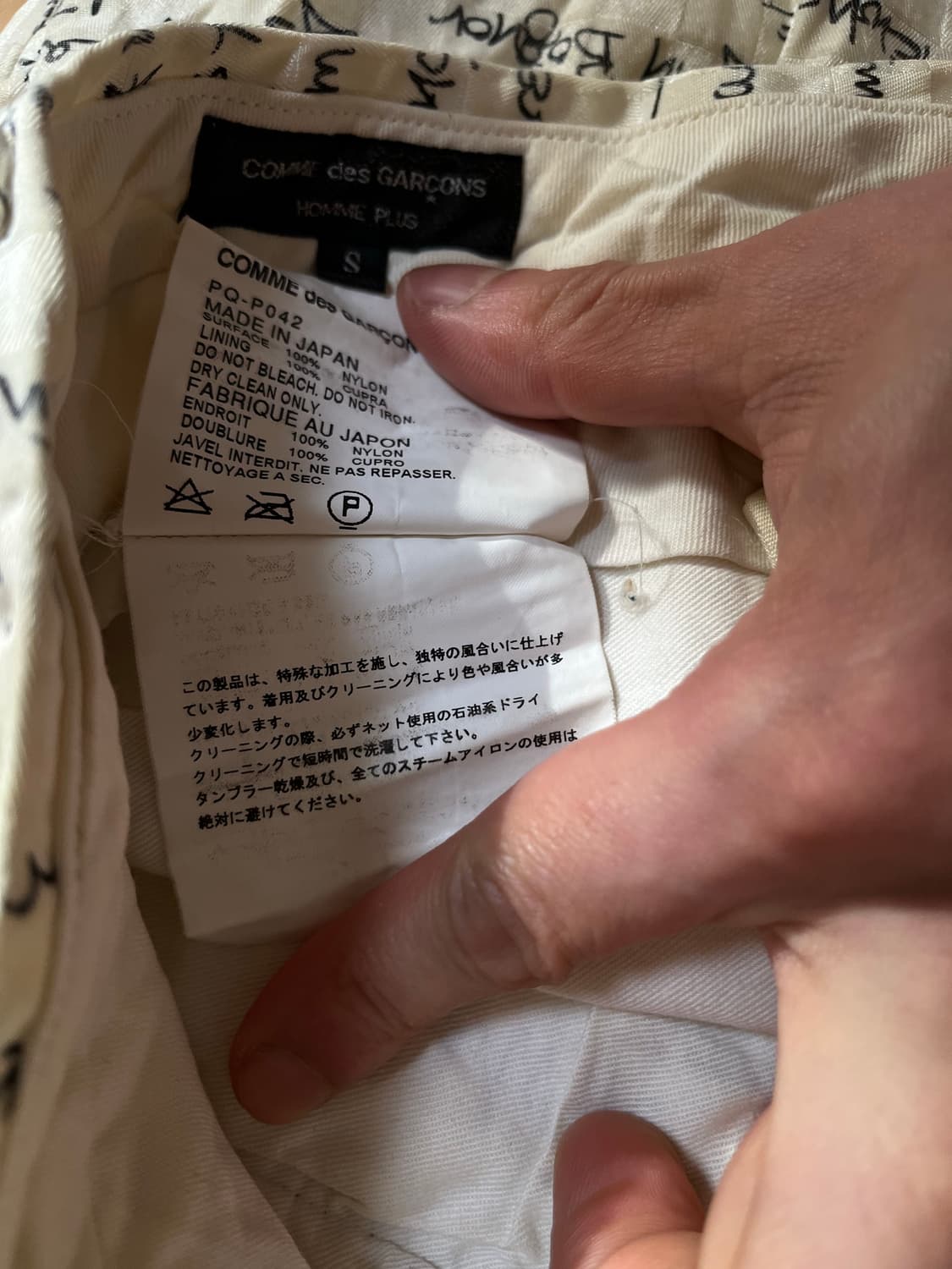 꼼데가르송 옴므 플러스 “Music Is a Language” 바지 상품이미지10